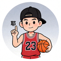 篮球迷李四的用户头像